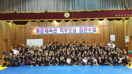 명문체육관