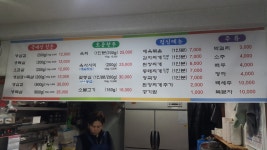 숯불구이생고기전문점 해나루한돈