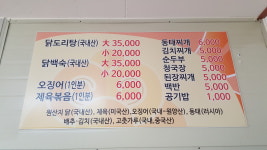 가호식당