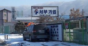 서부하우징