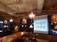 이엠아이브루어리