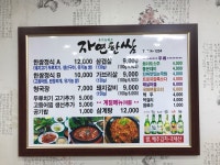 유기농자연한쌈