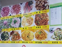 심양불고기