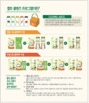 참선진녹즙 상주지사