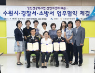 수원시행복정신건강복지센터