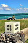 제주마중펜션