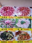 심양불고기