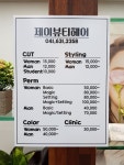 제이뷰티헤어