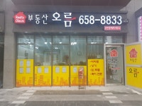 오름공인중개사사무소