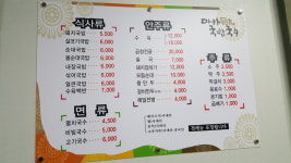 마카국밥국수 청도점