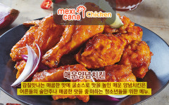 멕시카나치킨 오창호수공원점