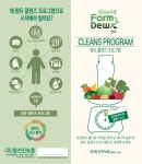 참선진녹즙 상주지사