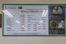 풍기인삼삼계탕