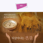 자연사랑효소찜질생식원