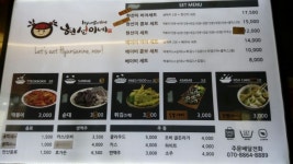 현선이네 용산본점