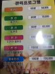 헬로풋발관리