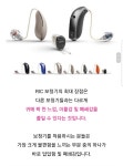 명품보청기 종암점