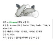 명품보청기 종암점