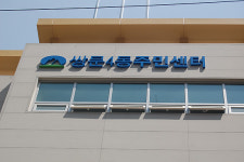 쌍문4동 주민센터