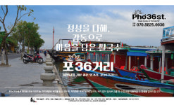 포36거리 송내점