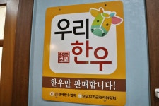 매실한우광양불고기식당