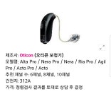 명품보청기 종암점