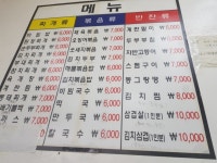 감골집
