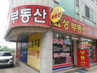 병점역효성부동산공인중개사사무소