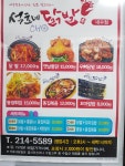 석호네닭발 내수점