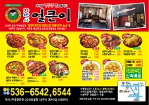 차박사얼큰이