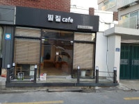 찜질카페
