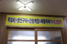 송정골선산곱창 | 송정골