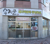 송정골선산곱창 | 송정골