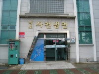 원조사천냉면