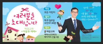 예광교회