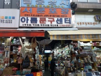 명품수선 명동일심사