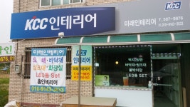 미래인테리어
