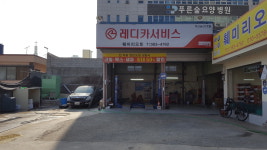 훼미리오토