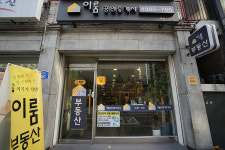 이룸공인중개사사무소
