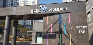 엔젤공인중개사사무소