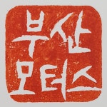 부산모터스