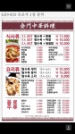 금문중화요리