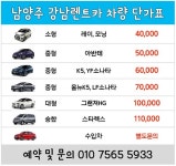 강남렌트카
