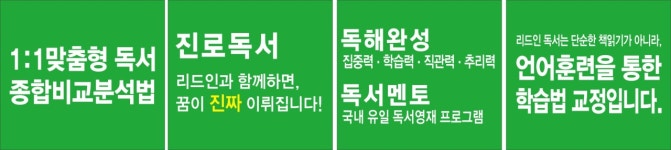 리드인 문경 매봉점