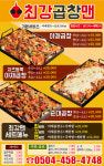 최강곱창맨