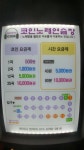판타스틱코인노래연습장