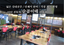 순곱이네 사상점