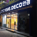 아이데코 울산삼산점