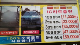 369셀프세차