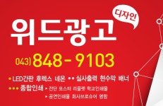 위드광고디자인